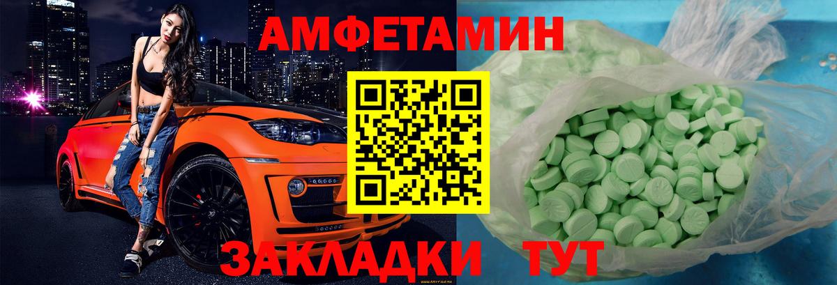 Амфетамин  Вход с VPN  Барабинск  АМФЕТАМИН 98% 