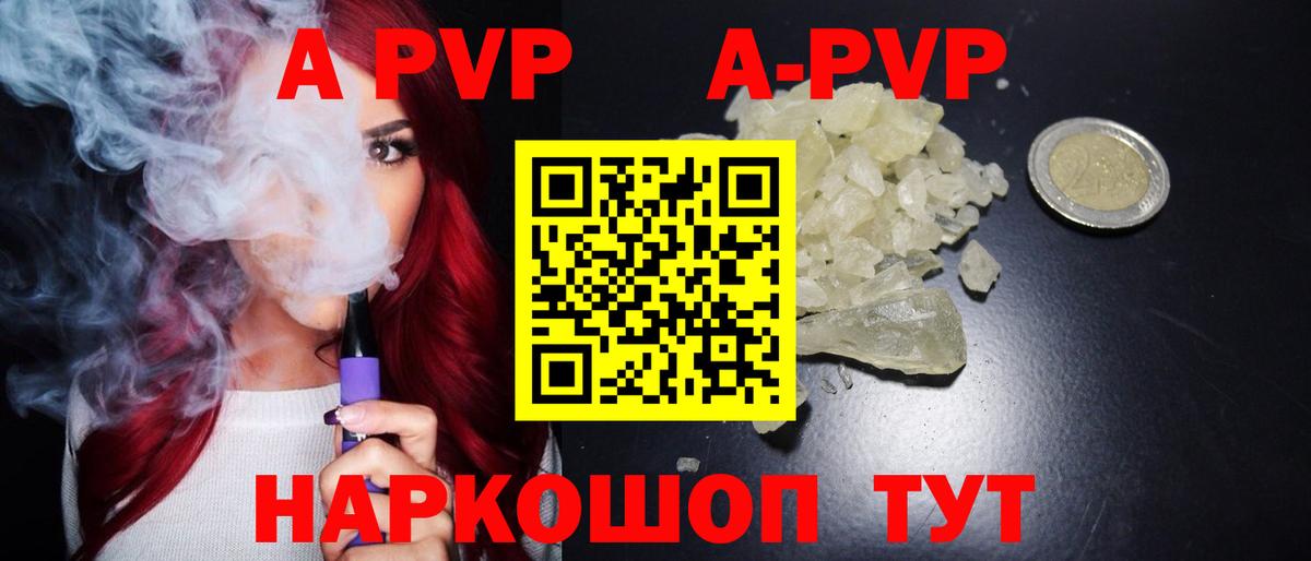 Alpha PVP СК  Вход с VPN  Alpha-PVP VHQ  APVP  Alpha PVP кристаллы  Барабинск 