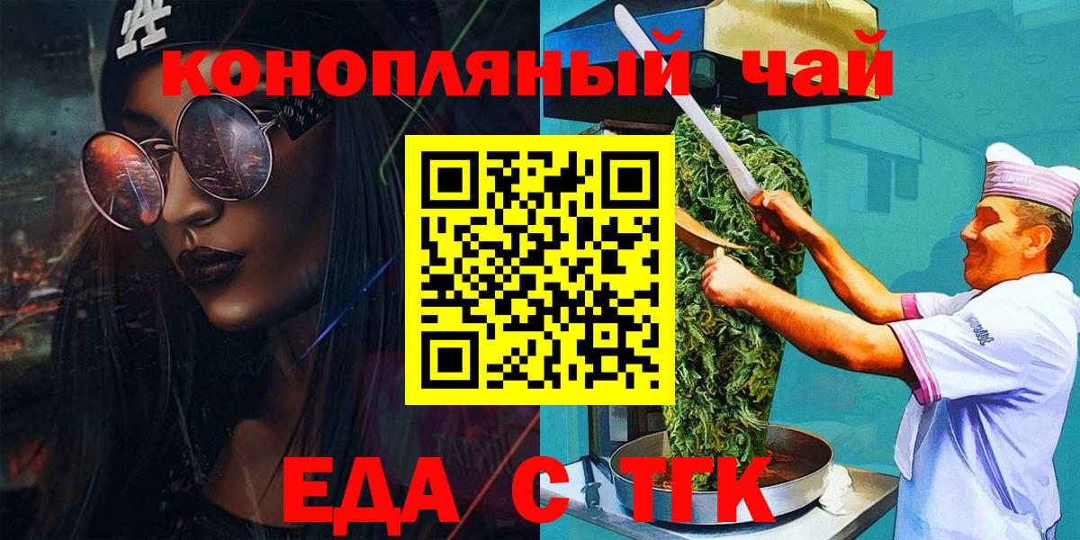 Печенье с ТГК конопля  Вход с VPN  Барабинск 