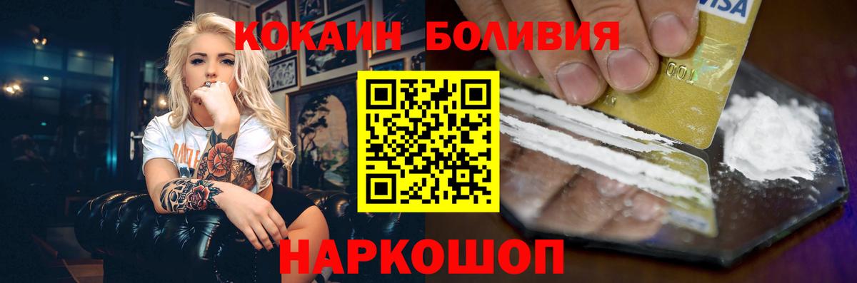 Кокаин Боливия Барабинск
