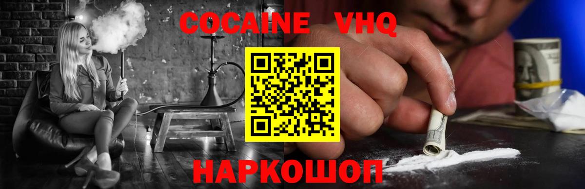 КОКАИН  COCAIN Боливия  COCAIN 97%  Вход с VPN  Барабинск 