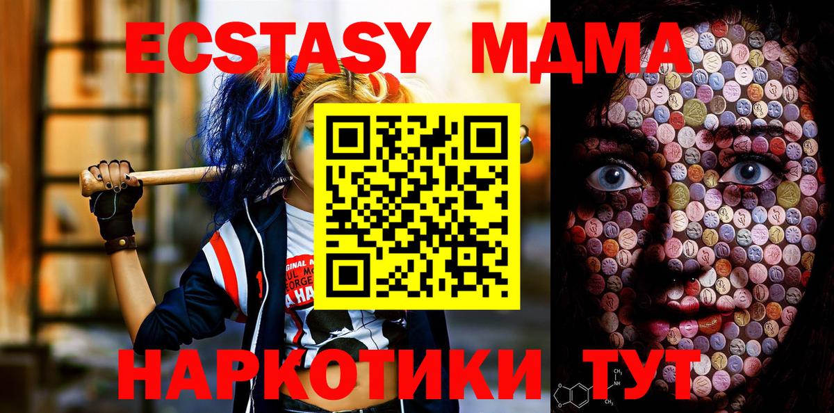 Барабинск  ЭКСТАЗИ VHQ  ЭКСТАЗИ  Вход с VPN 