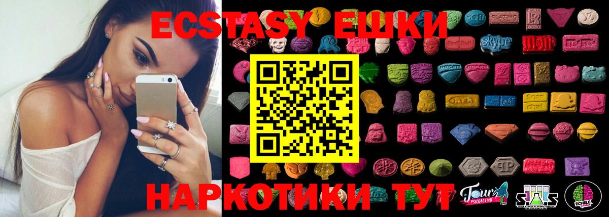 Экстази Philipp Plein Барабинск