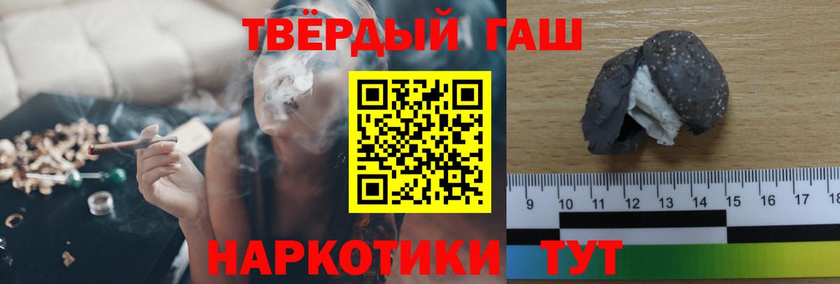 ГАШ  Гашиш Изолятор  Барабинск  Вход с VPN  Гашиш hashish 