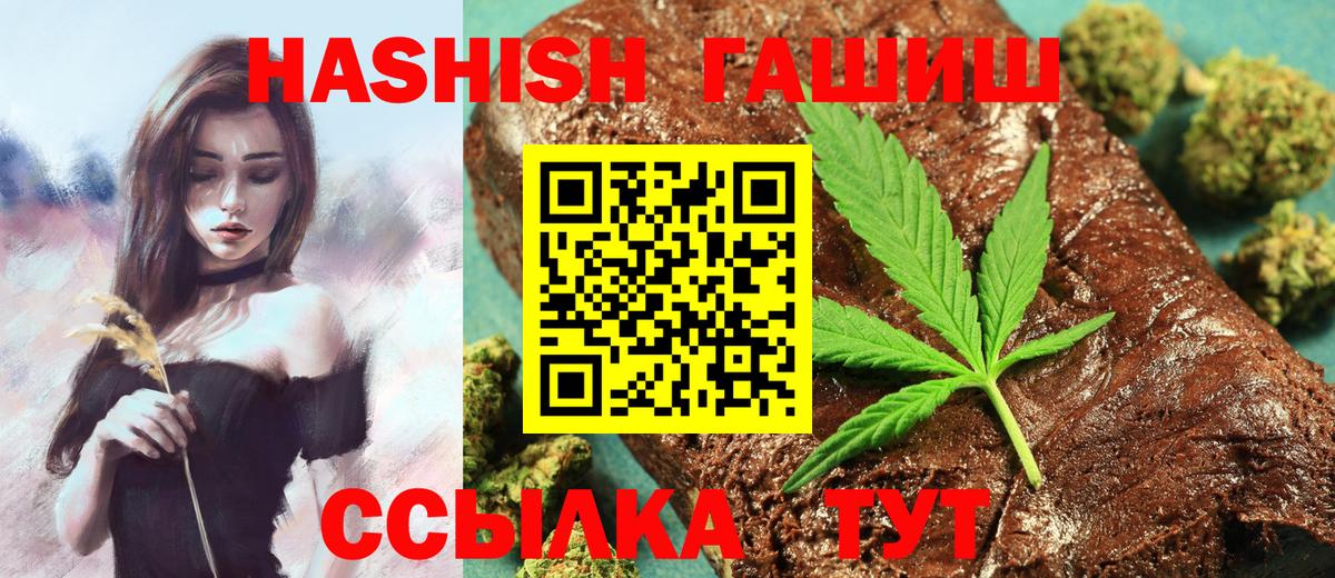 ГАШ AMNESIA HAZE Барабинск