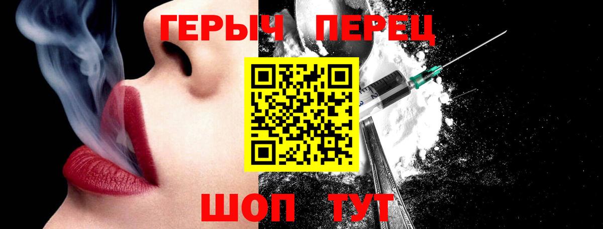 Барабинск  Героин  Вход с VPN  Героин гречка 