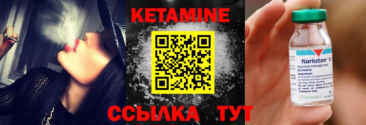 Кетамин VHQ  Вход с VPN  Барабинск  КЕТАМИН ketamine 