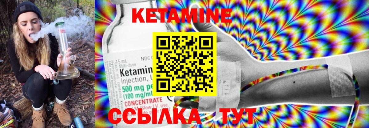 КЕТАМИН ketamine Барабинск