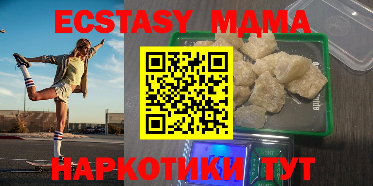MDMA crystal Барабинск
