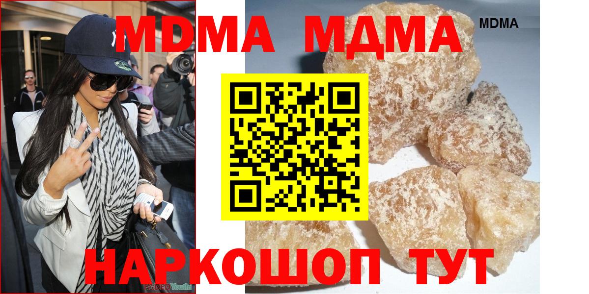 MDMA crystal  Вход с VPN  Барабинск  MDMA  MDMA crystal 
