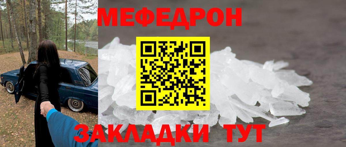 Барабинск  Меф mephedrone  Вход с VPN 