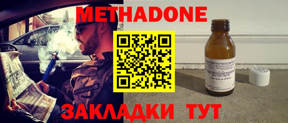Барабинск  Метадон VHQ  hydra зеркало  Вход с VPN 