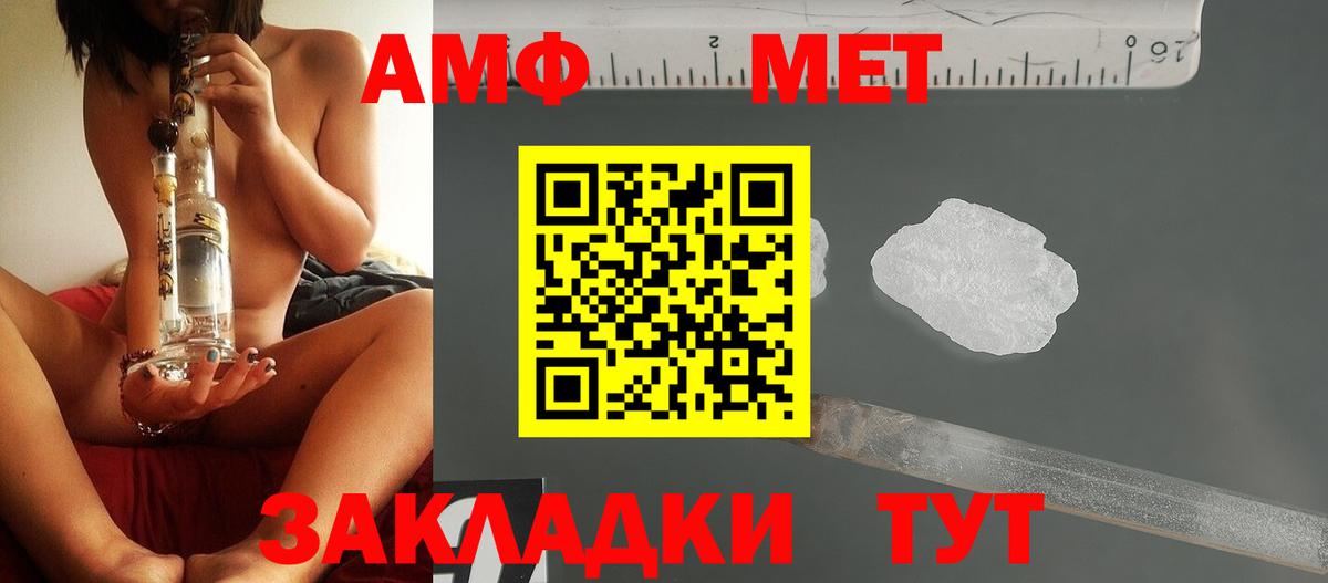 Барабинск  Первитин Methamphetamine  Вход с VPN 