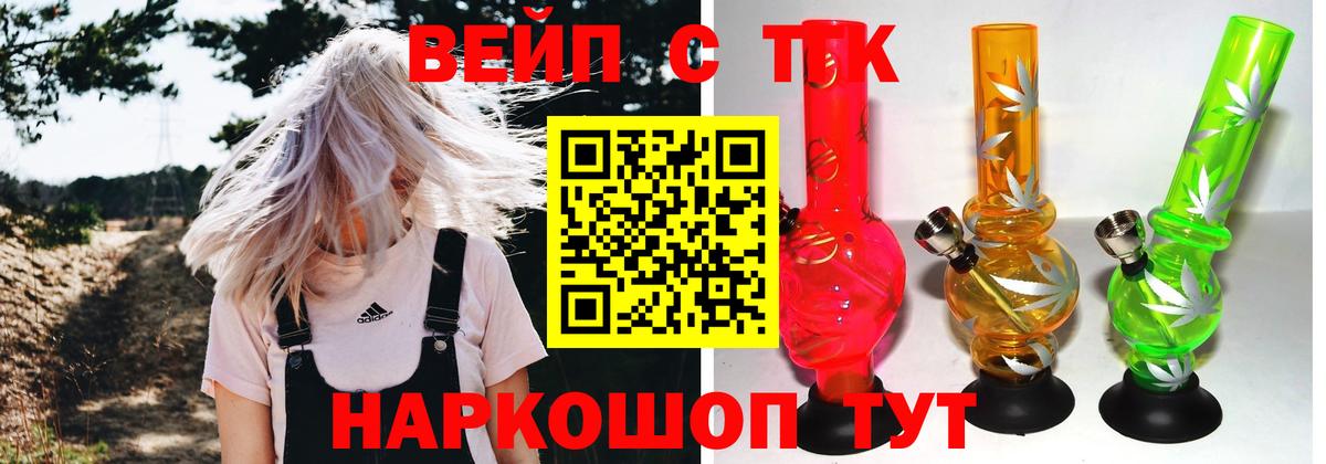 Дистиллят ТГК гашишное масло  Вход с VPN  ОМГ ОМГ   Барабинск 