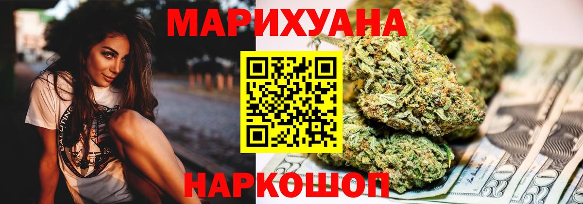 Каннабис Ganja Барабинск